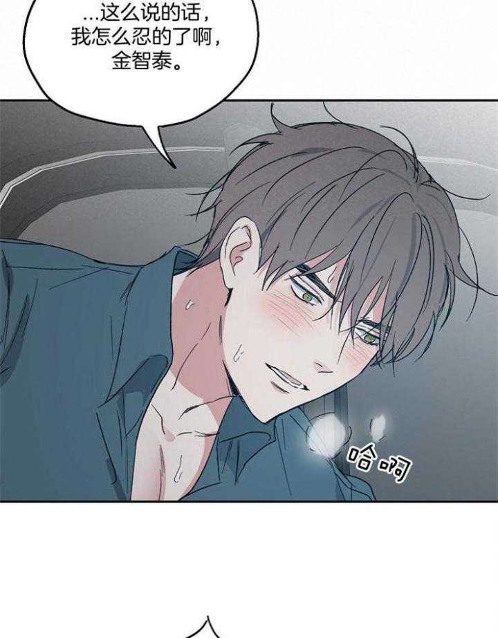 《爱情功率》漫画最新章节第55话免费下拉式在线观看章节第【20】张图片