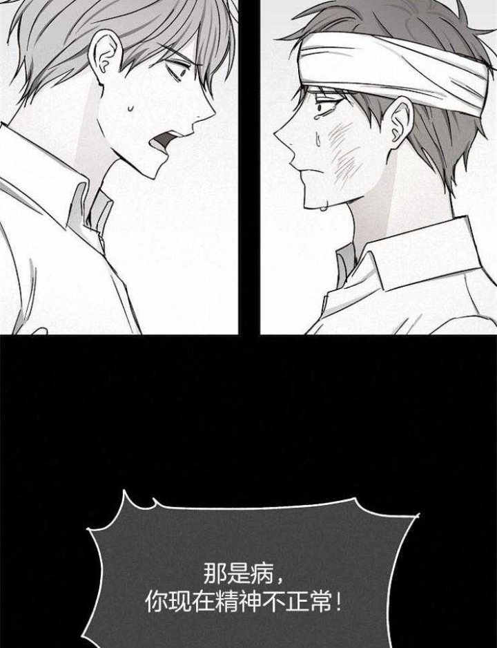 《爱情功率》漫画最新章节第84话免费下拉式在线观看章节第【31】张图片