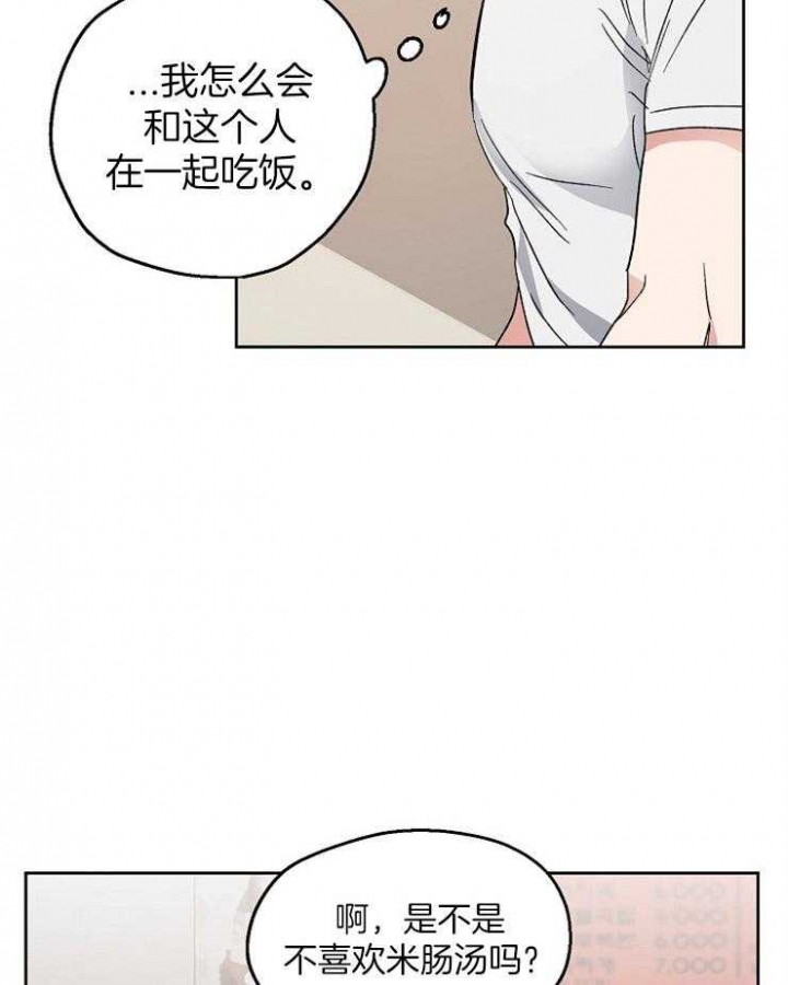 《爱情功率》漫画最新章节第25话免费下拉式在线观看章节第【27】张图片