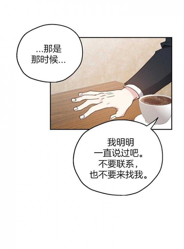 《爱情功率》漫画最新章节第30话免费下拉式在线观看章节第【5】张图片