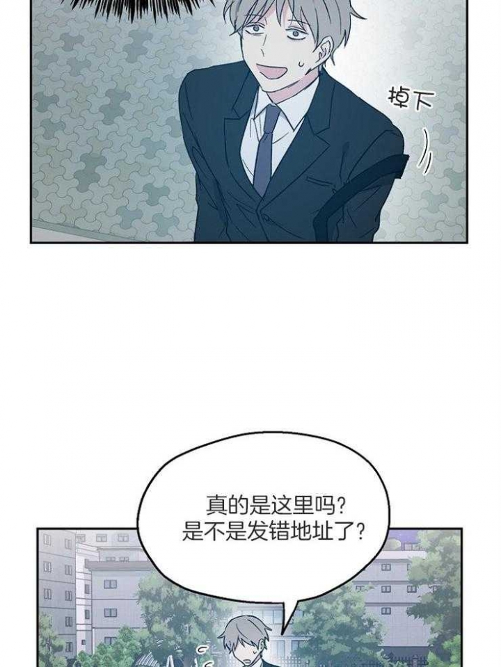 《爱情功率》漫画最新章节第57话免费下拉式在线观看章节第【11】张图片