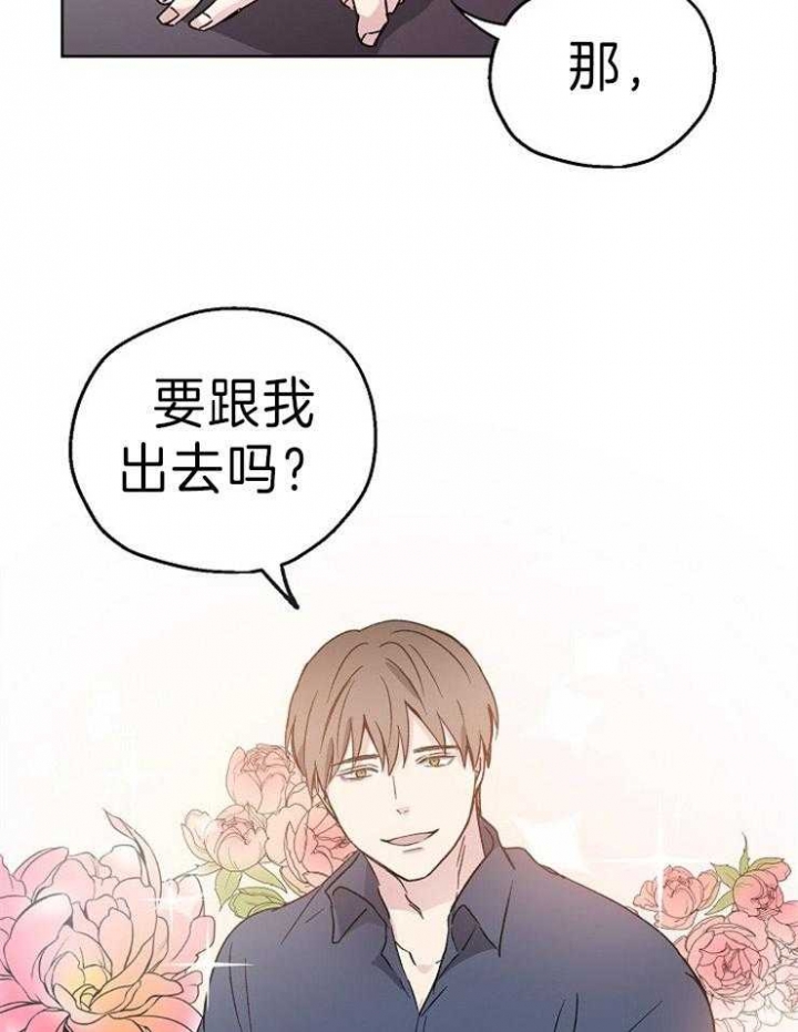 《爱情功率》漫画最新章节第3话免费下拉式在线观看章节第【16】张图片