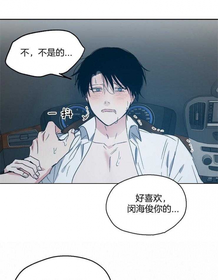 《爱情功率》漫画最新章节第55话免费下拉式在线观看章节第【19】张图片