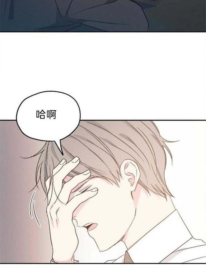 《爱情功率》漫画最新章节第37话免费下拉式在线观看章节第【24】张图片