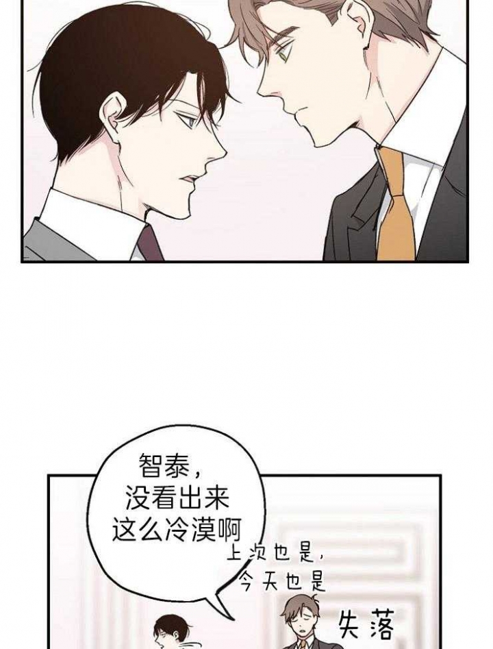 《爱情功率》漫画最新章节第10话免费下拉式在线观看章节第【3】张图片