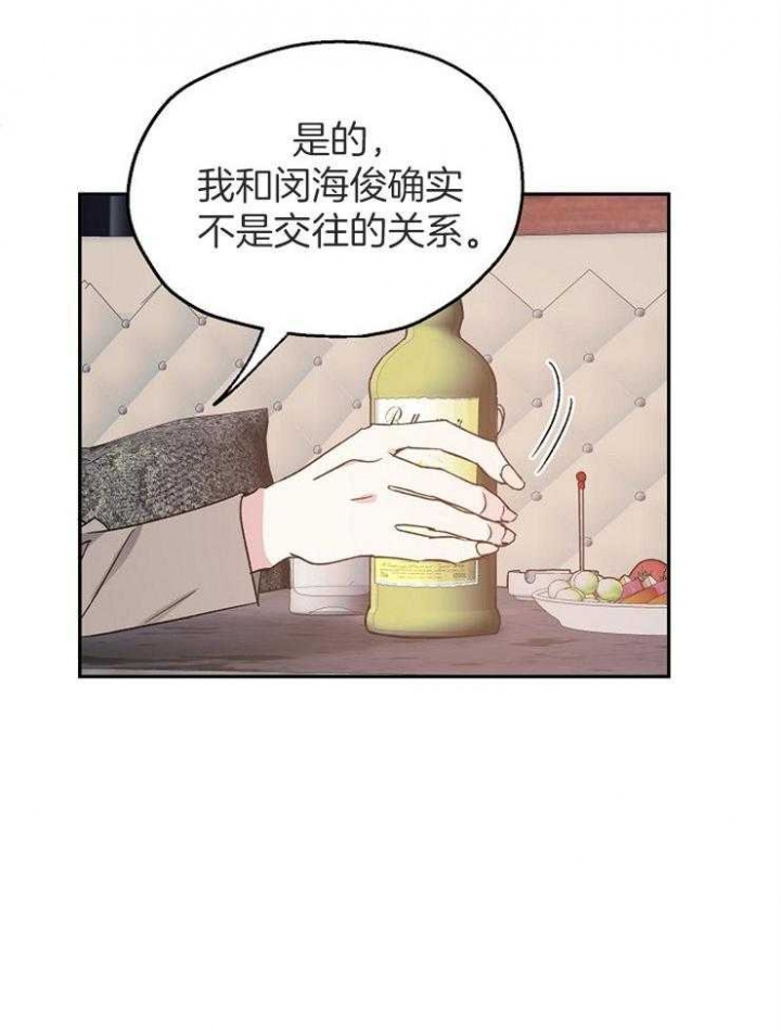 《爱情功率》漫画最新章节第66话免费下拉式在线观看章节第【14】张图片