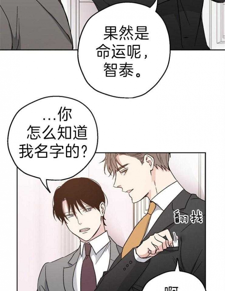 《爱情功率》漫画最新章节第9话免费下拉式在线观看章节第【12】张图片