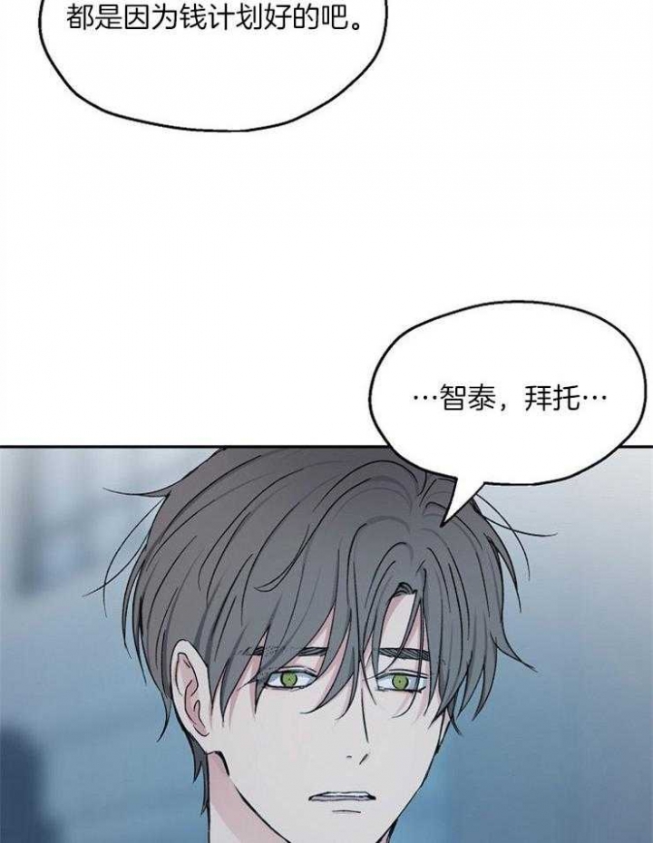 《爱情功率》漫画最新章节第78话免费下拉式在线观看章节第【30】张图片