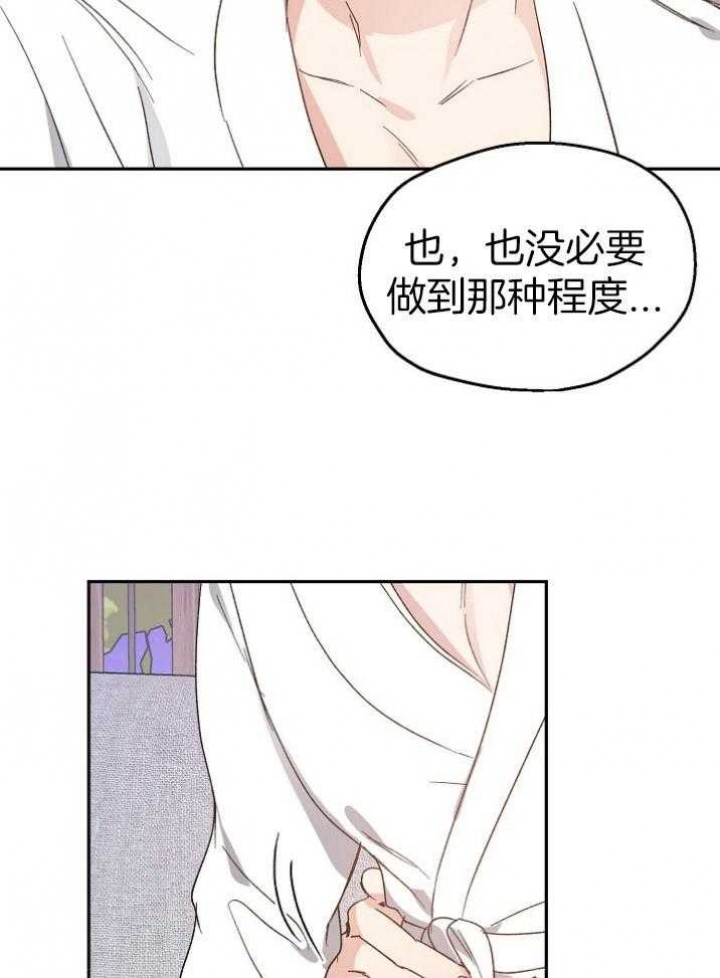 《爱情功率》漫画最新章节第69话免费下拉式在线观看章节第【22】张图片