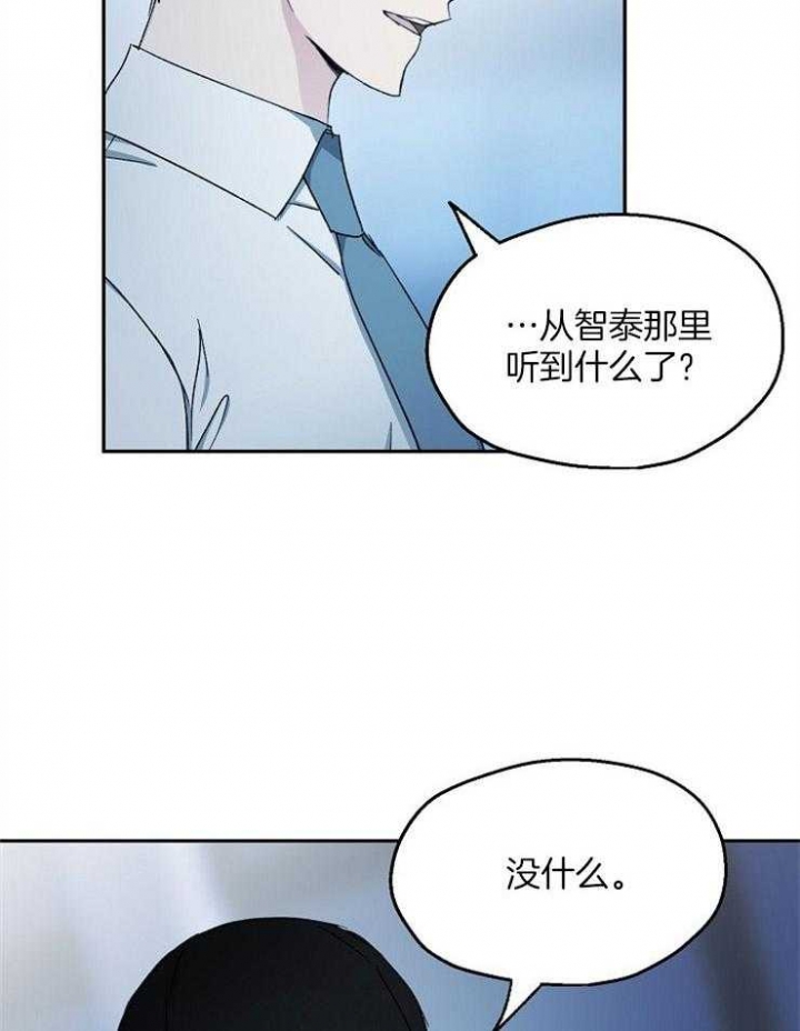 《爱情功率》漫画最新章节第84话免费下拉式在线观看章节第【10】张图片