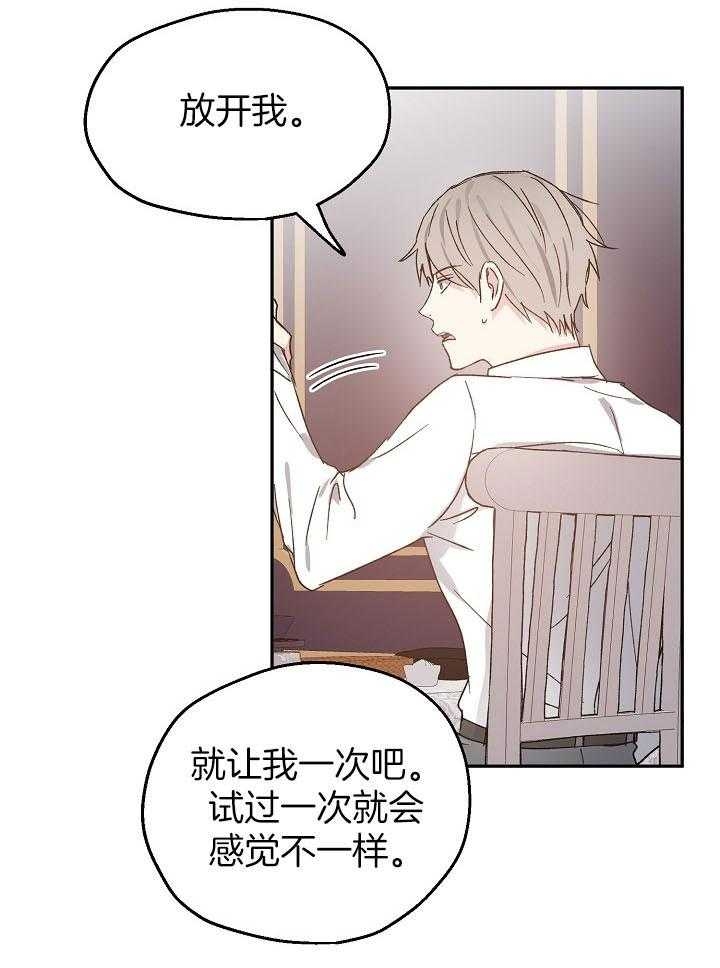 《爱情功率》漫画最新章节第74话免费下拉式在线观看章节第【20】张图片