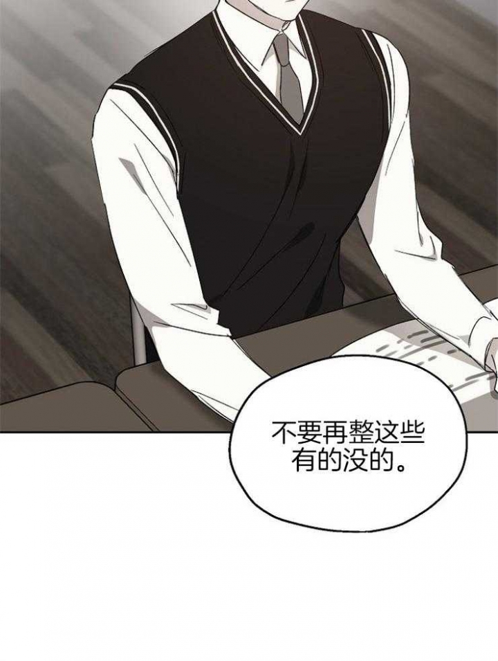 《爱情功率》漫画最新章节第49话免费下拉式在线观看章节第【24】张图片