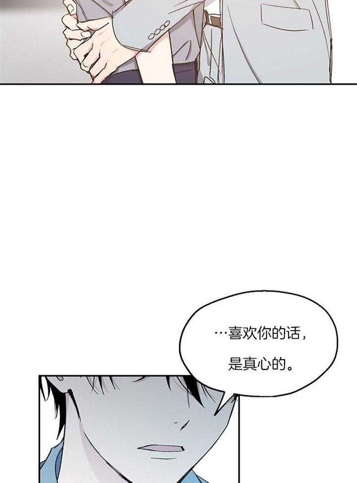 《爱情功率》漫画最新章节第77话免费下拉式在线观看章节第【12】张图片