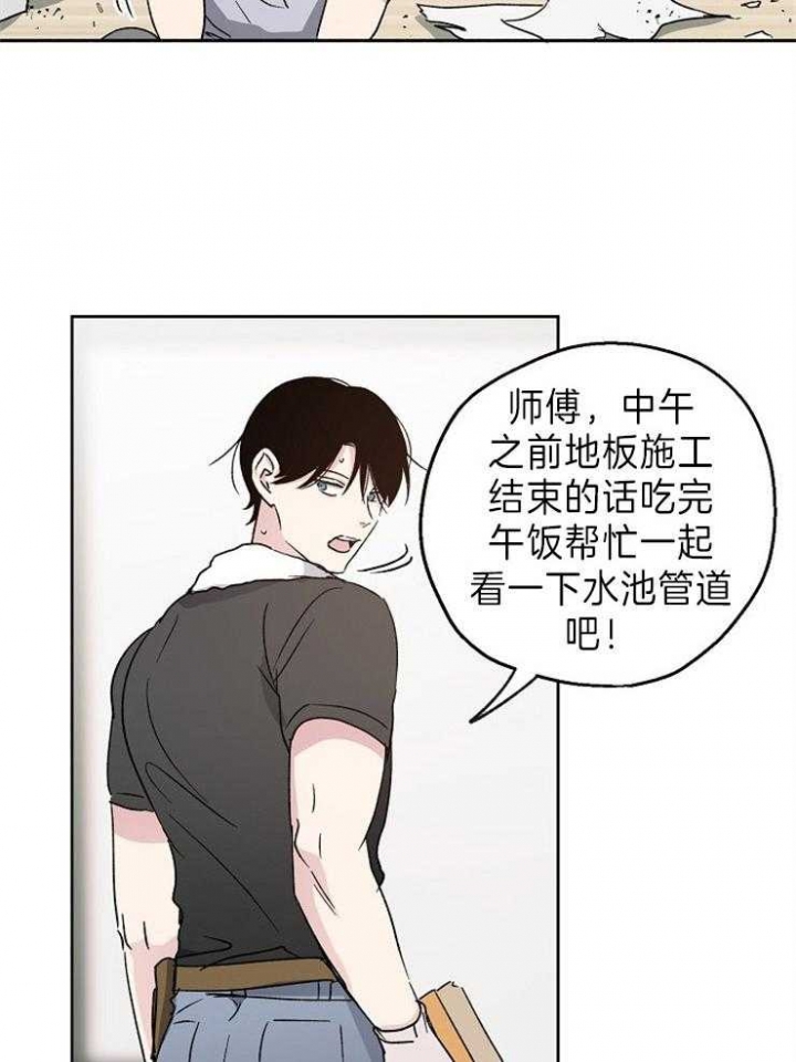 《爱情功率》漫画最新章节第12话免费下拉式在线观看章节第【10】张图片