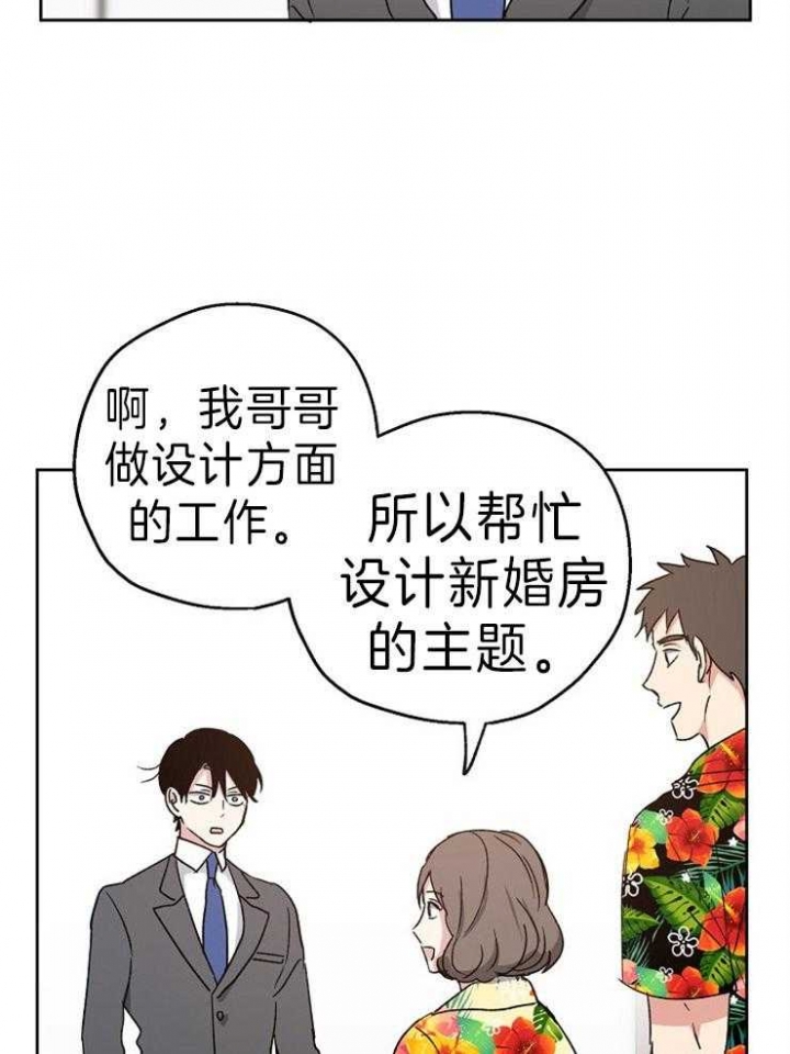 《爱情功率》漫画最新章节第12话免费下拉式在线观看章节第【4】张图片