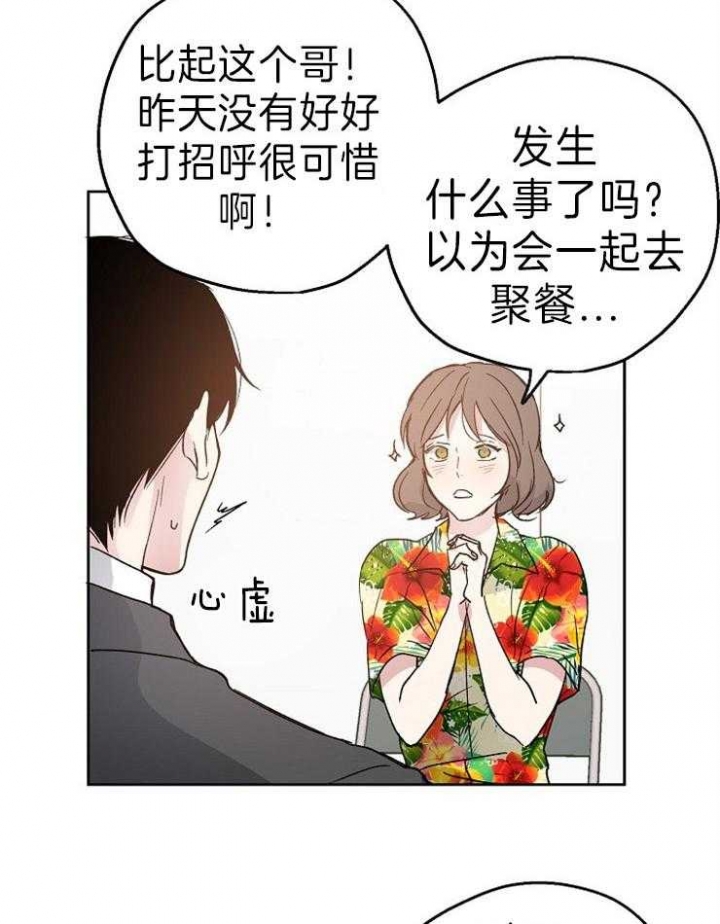 《爱情功率》漫画最新章节第11话免费下拉式在线观看章节第【21】张图片