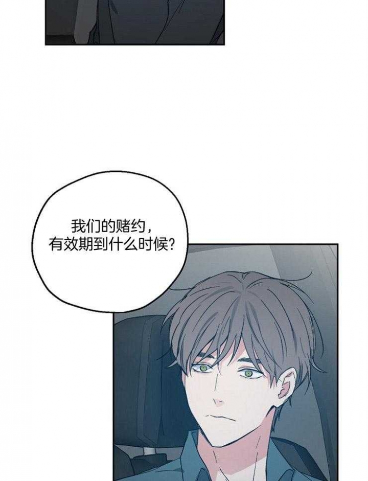 《爱情功率》漫画最新章节第54话免费下拉式在线观看章节第【10】张图片