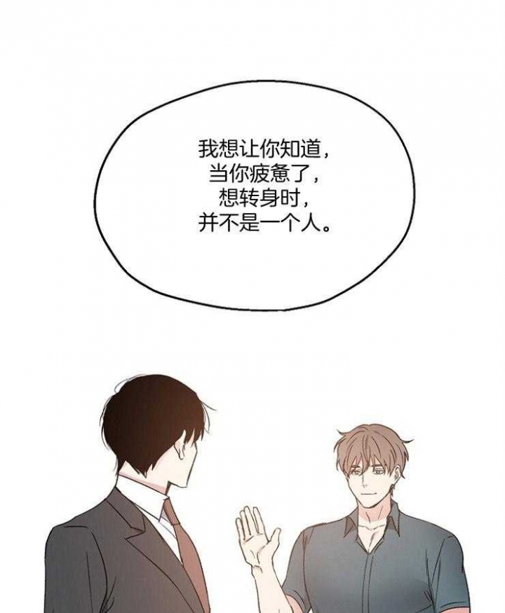 《爱情功率》漫画最新章节第54话免费下拉式在线观看章节第【29】张图片