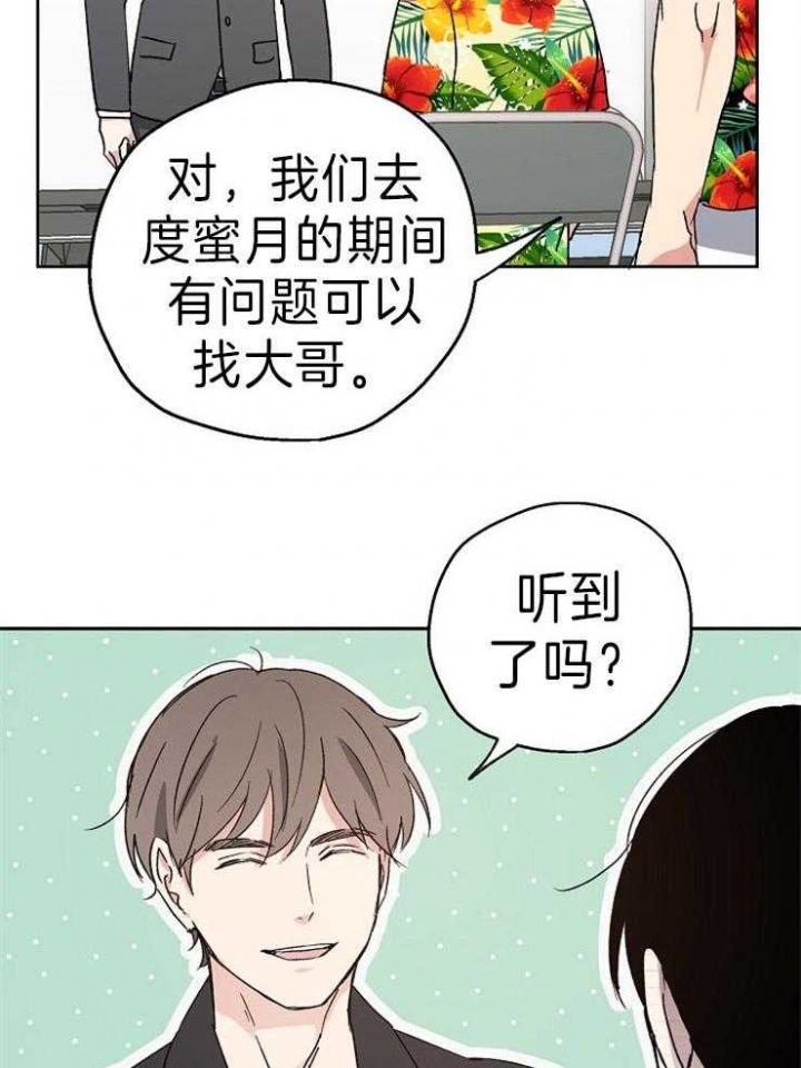 《爱情功率》漫画最新章节第12话免费下拉式在线观看章节第【5】张图片