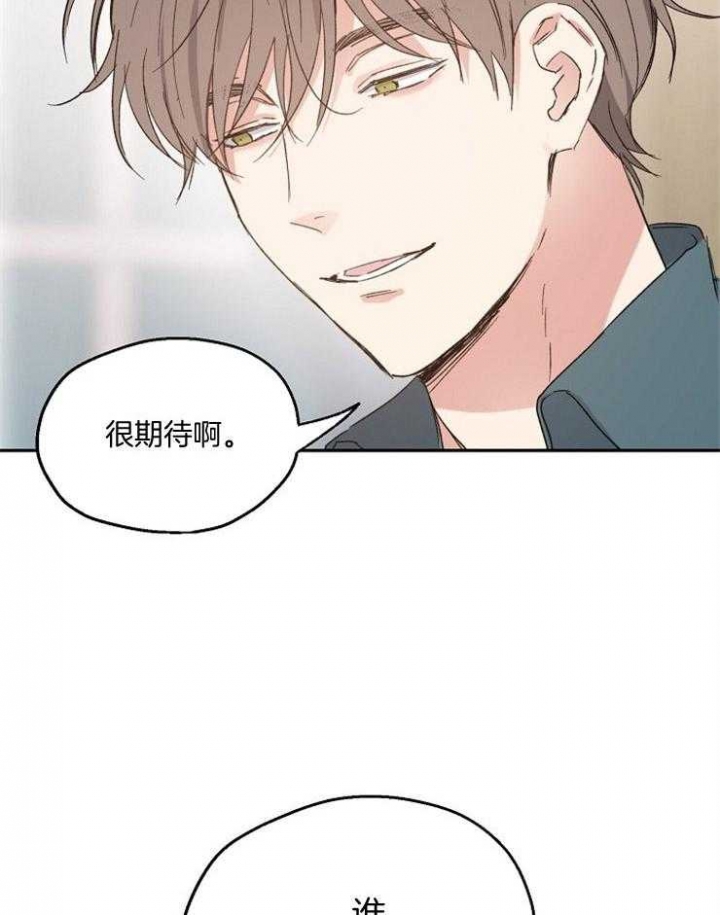 《爱情功率》漫画最新章节第53话免费下拉式在线观看章节第【12】张图片