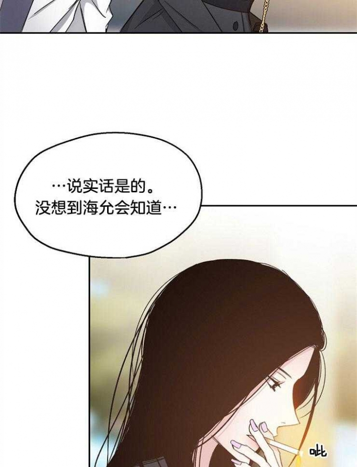 《爱情功率》漫画最新章节第90话免费下拉式在线观看章节第【6】张图片