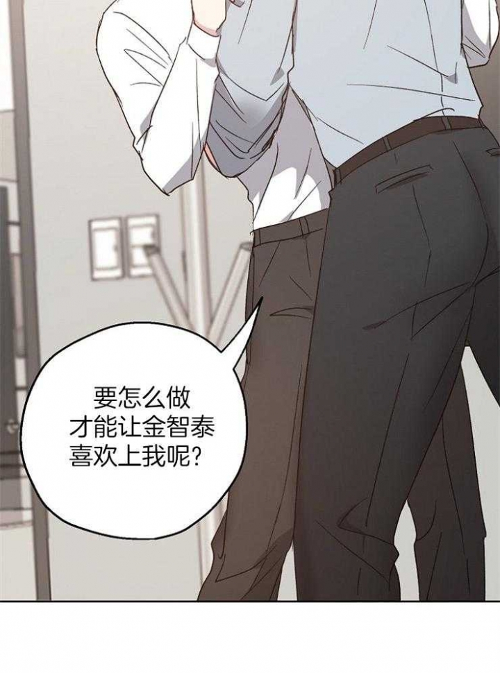 《爱情功率》漫画最新章节第24话免费下拉式在线观看章节第【21】张图片