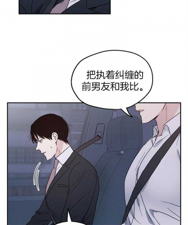 《爱情功率》漫画最新章节第34话免费下拉式在线观看章节第【5】张图片