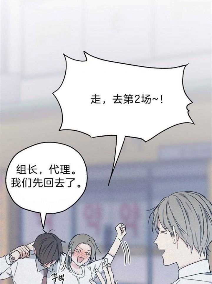 《爱情功率》漫画最新章节第36话免费下拉式在线观看章节第【27】张图片