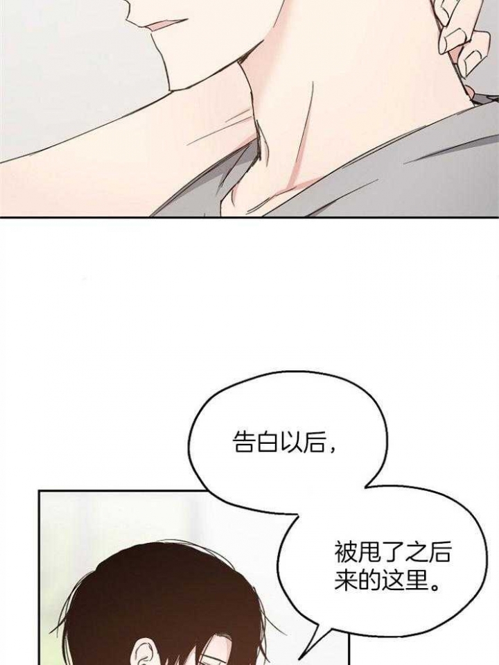 《爱情功率》漫画最新章节第93话免费下拉式在线观看章节第【4】张图片