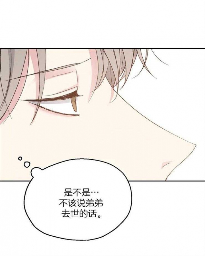 《爱情功率》漫画最新章节第56话免费下拉式在线观看章节第【13】张图片