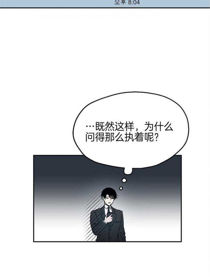 《爱情功率》漫画最新章节第42话免费下拉式在线观看章节第【24】张图片