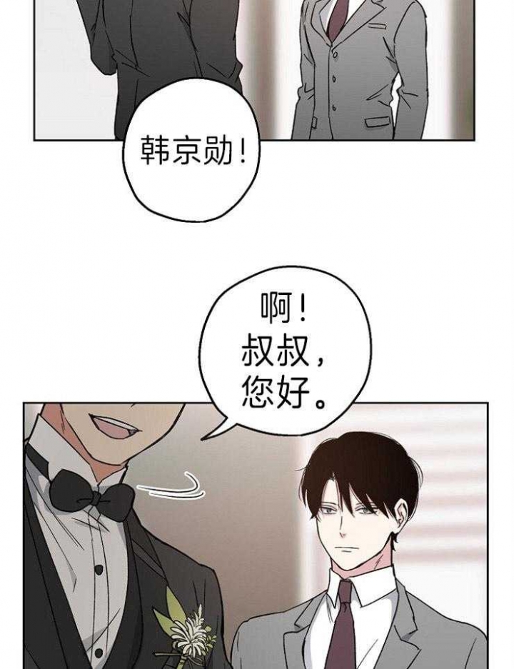 《爱情功率》漫画最新章节第8话免费下拉式在线观看章节第【7】张图片