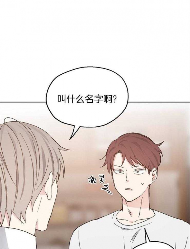 《爱情功率》漫画最新章节第26话免费下拉式在线观看章节第【2】张图片