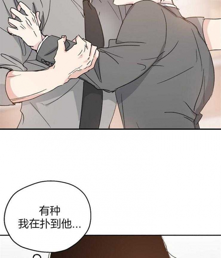 《爱情功率》漫画最新章节第16话免费下拉式在线观看章节第【20】张图片