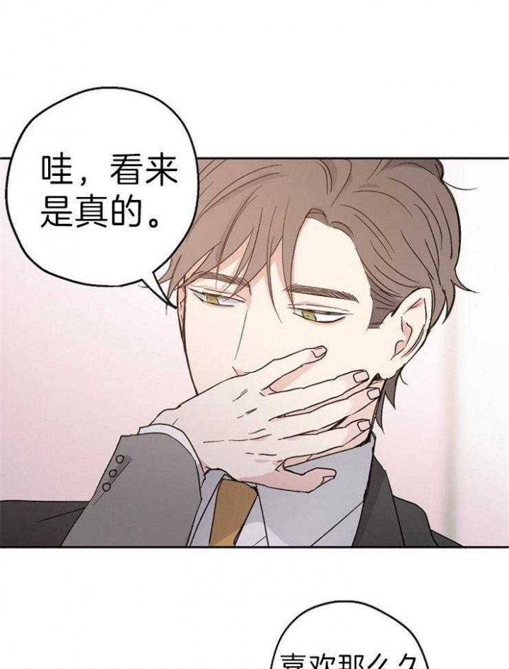 《爱情功率》漫画最新章节第10话免费下拉式在线观看章节第【12】张图片