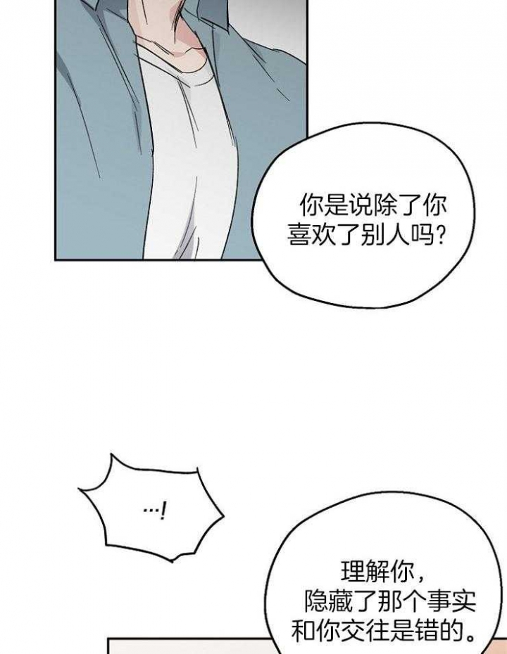 《爱情功率》漫画最新章节第30话免费下拉式在线观看章节第【25】张图片