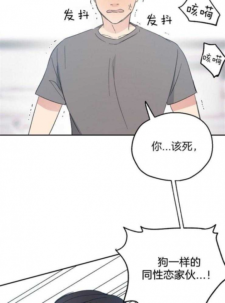 《爱情功率》漫画最新章节第45话免费下拉式在线观看章节第【18】张图片