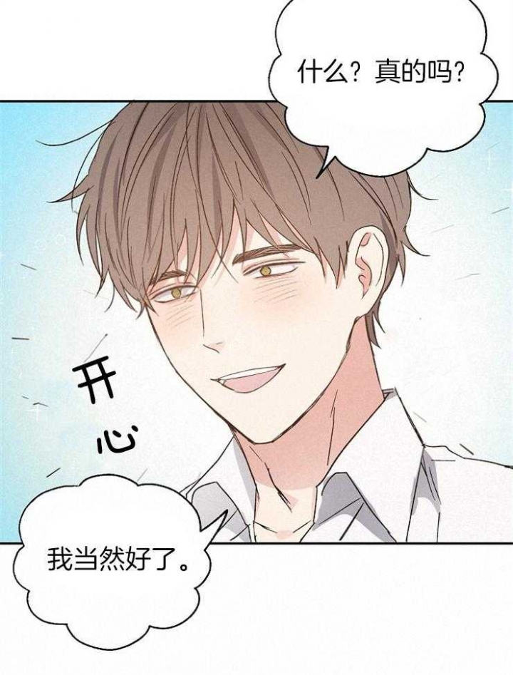 《爱情功率》漫画最新章节第34话免费下拉式在线观看章节第【31】张图片