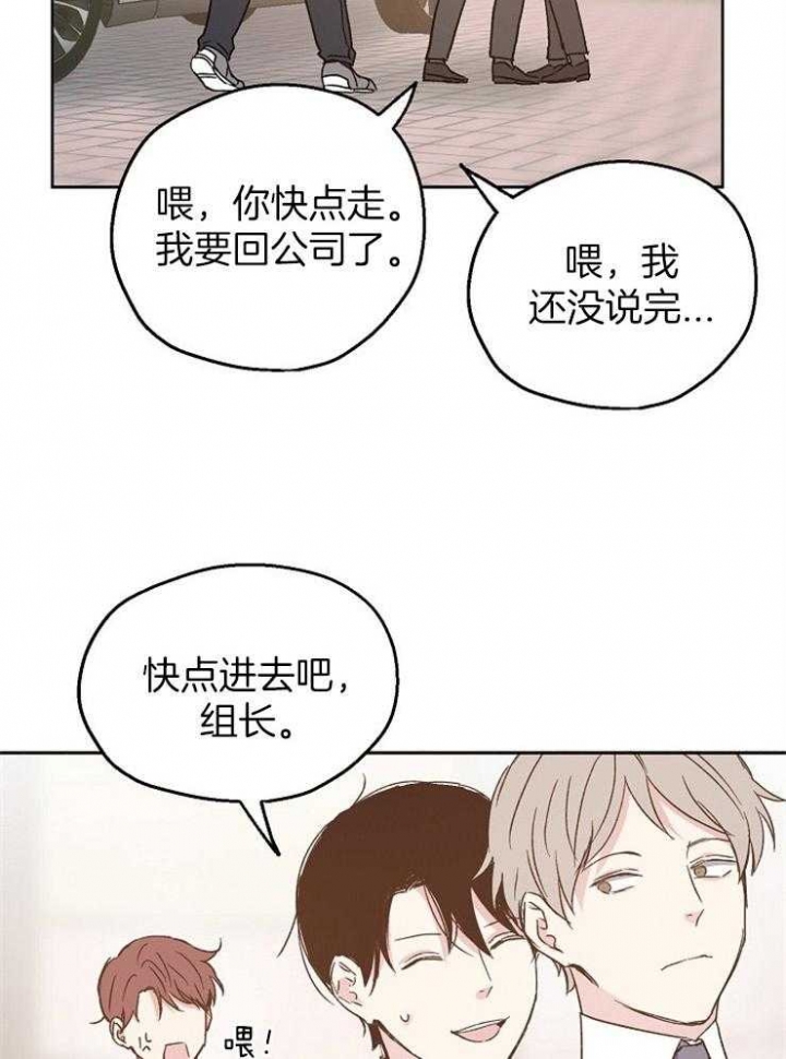 《爱情功率》漫画最新章节第20话免费下拉式在线观看章节第【30】张图片