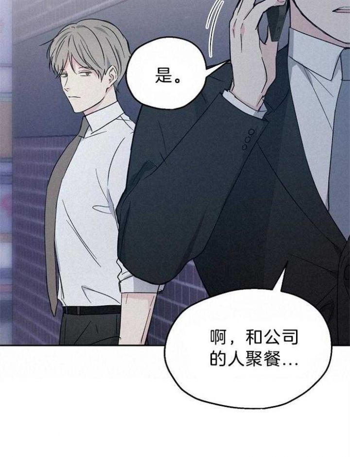 《爱情功率》漫画最新章节第37话免费下拉式在线观看章节第【8】张图片