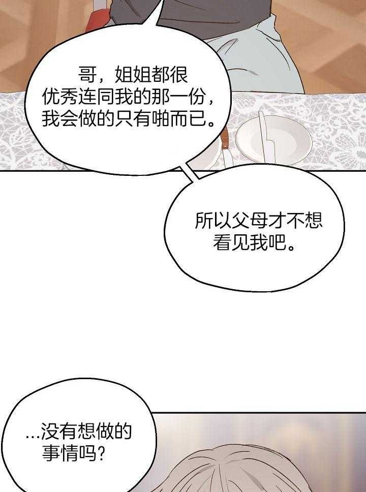 《爱情功率》漫画最新章节第74话免费下拉式在线观看章节第【9】张图片