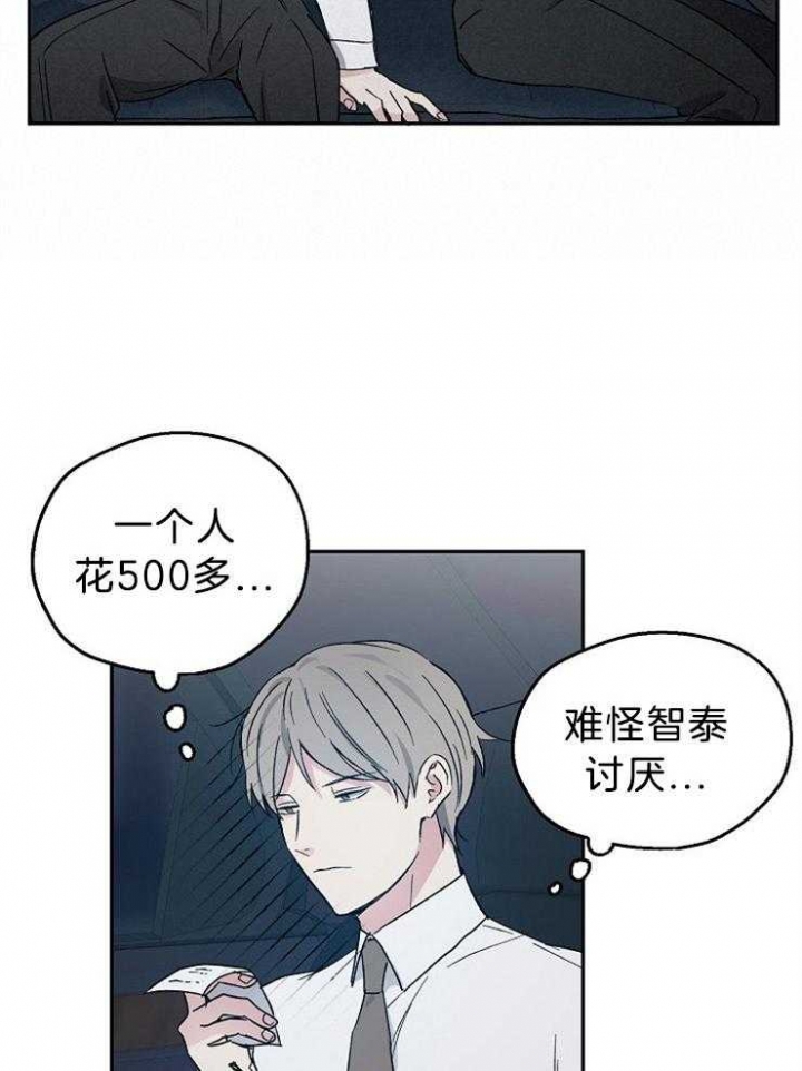 《爱情功率》漫画最新章节第38话免费下拉式在线观看章节第【6】张图片