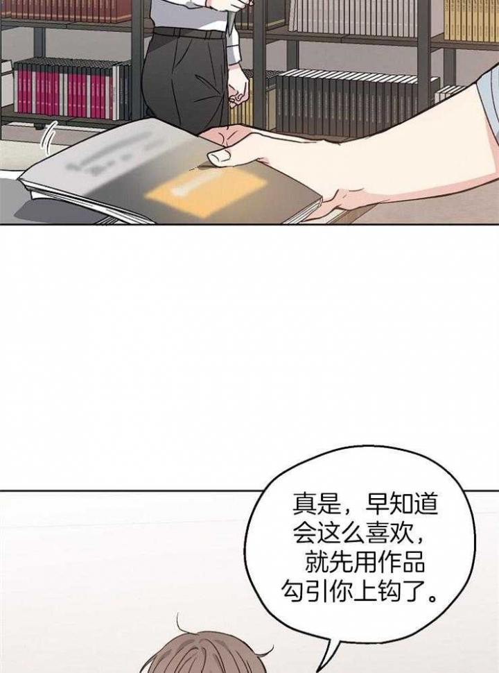 《爱情功率》漫画最新章节第24话免费下拉式在线观看章节第【10】张图片