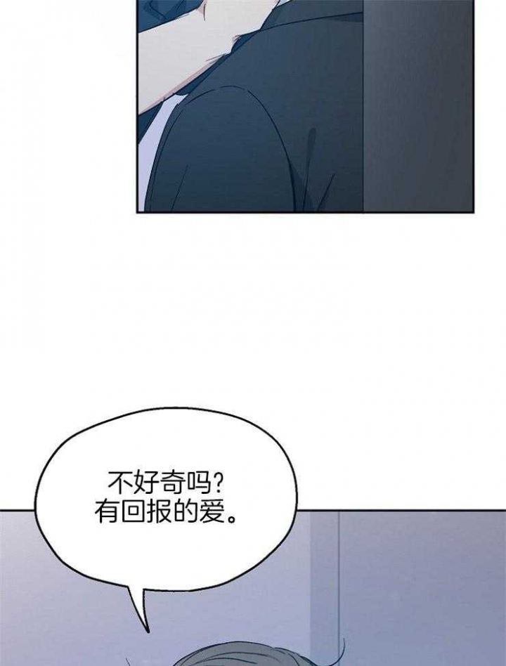 《爱情功率》漫画最新章节第50话免费下拉式在线观看章节第【36】张图片