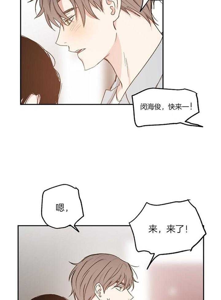 《爱情功率》漫画最新章节第77话免费下拉式在线观看章节第【16】张图片