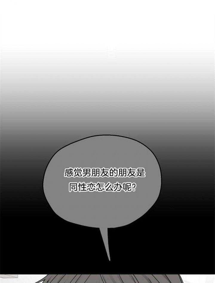 《爱情功率》漫画最新章节第89话免费下拉式在线观看章节第【1】张图片