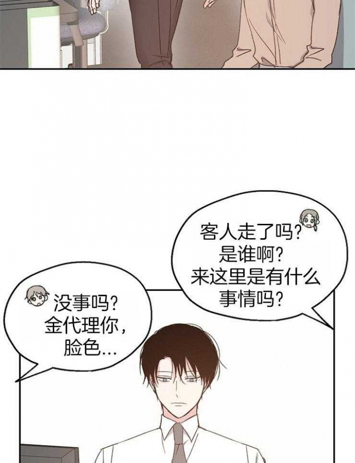 《爱情功率》漫画最新章节第61话免费下拉式在线观看章节第【2】张图片