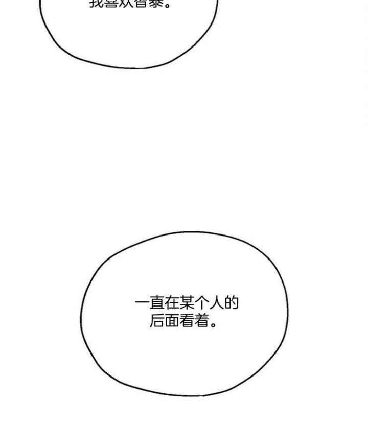 《爱情功率》漫画最新章节第54话免费下拉式在线观看章节第【27】张图片