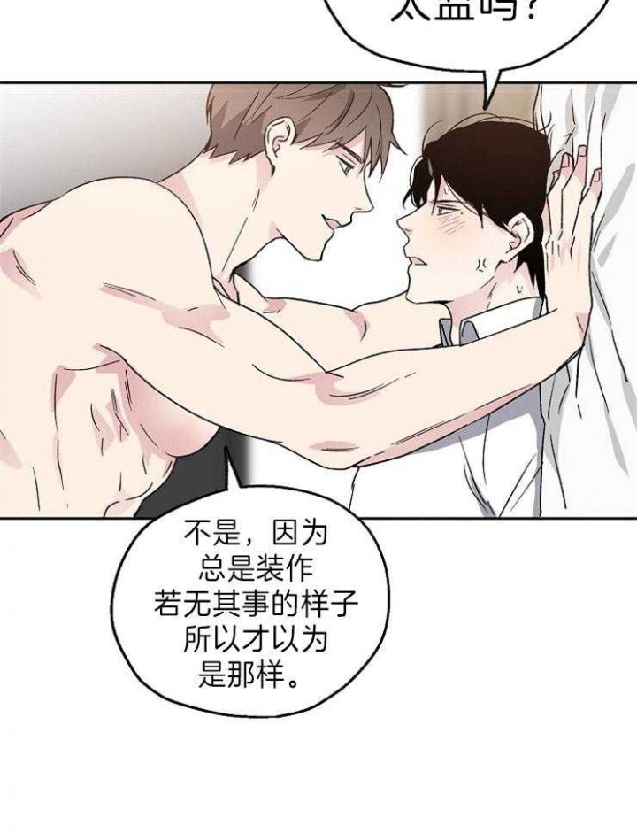 《爱情功率》漫画最新章节第4话免费下拉式在线观看章节第【23】张图片