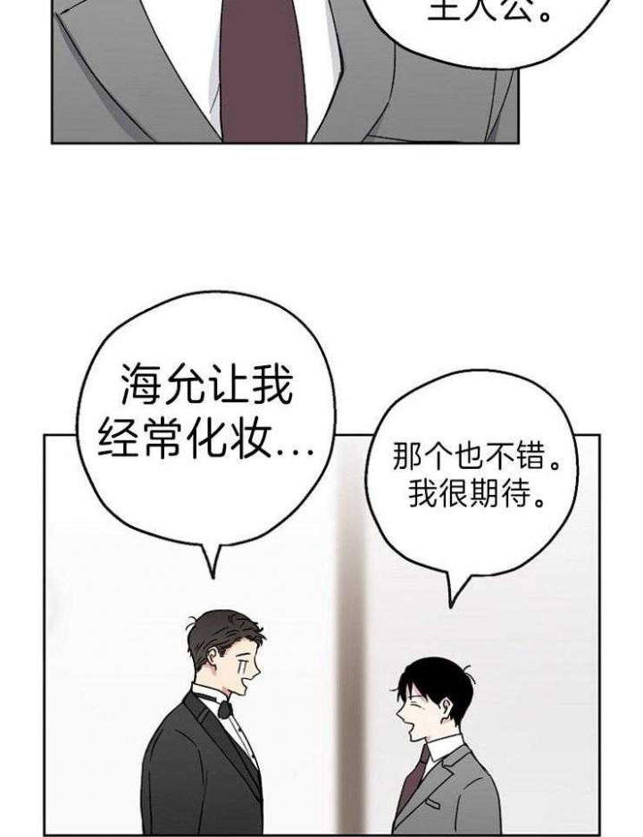 《爱情功率》漫画最新章节第8话免费下拉式在线观看章节第【2】张图片